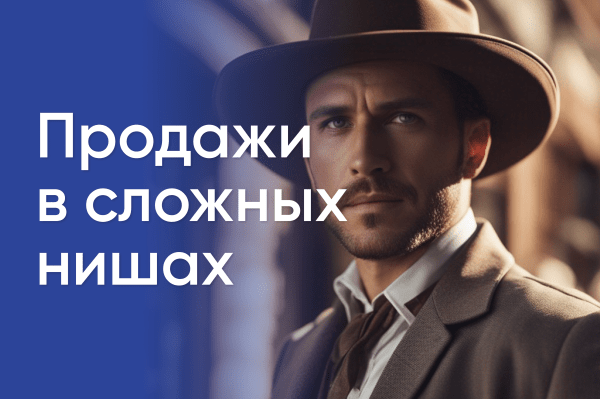 Как бизнесу продавать сложные услуги? - Просто! При чем здесь автоворонки?
Как бизнесу продавать сложные услуги? - Просто! При чем здесь автоворонки?