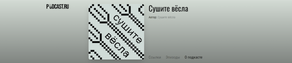 ТОП 15 подкастов для диджитал специалистов: подкасты про удаленку, знания и фриланс
ТОП 15 подкастов для диджитал специалистов: подкасты про удаленку, знания и фриланс