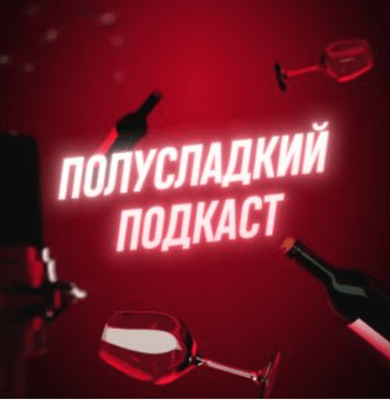 ТОП 15 подкастов для диджитал специалистов: подкасты про удаленку, знания и фриланс
ТОП 15 подкастов для диджитал специалистов: подкасты про удаленку, знания и фриланс