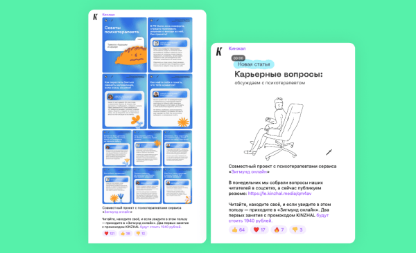
                    Как устроены бренд-медиа: кейс «Кинжала»            