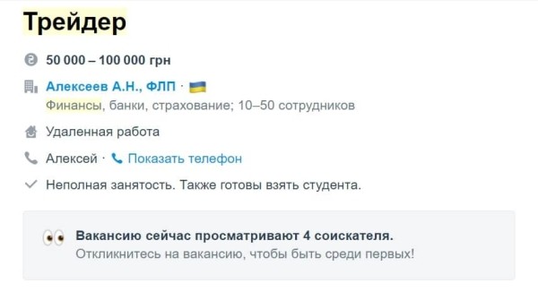 Кем можно работать на криптовалютном рынке: рейтинг профессий, навыки и размер зарплаты Кем можно работать на криптовалютном рынке: рейтинг профессий, навыки и размер зарплаты
