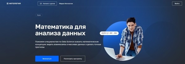 
                    Лучшие курсы математического анализа: обучение бесплатно и платно            