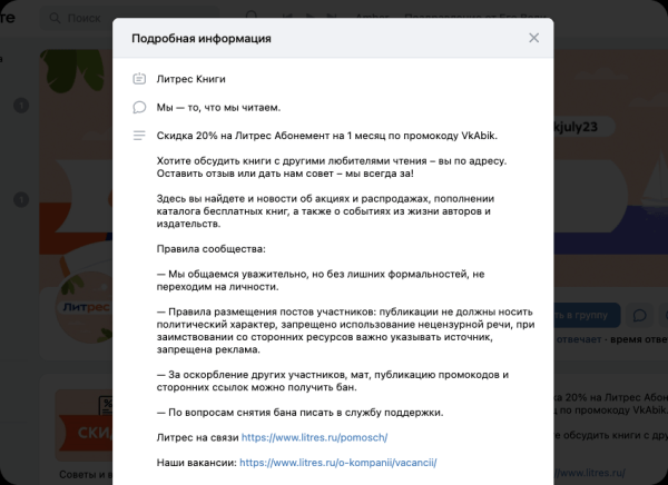 Чек-лист по оформлению сообщества ВКонтакте в 2023 году             
                    Чек-лист по оформлению сообщества ВКонтакте в 2023 году