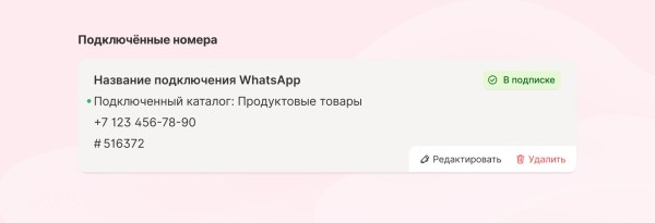 Товары в WhatsApp — новый формат для продаж в мессенджере без переходов на сайт. Объясняем в 5, 50 и 500 словах
Товары в WhatsApp — новый формат для продаж в мессенджере без переходов на сайт. Объясняем в 5, 50 и 500 словах