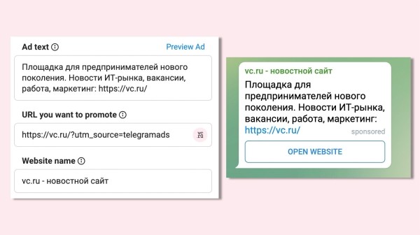 ⚡️В Telegram Ads появились клики и возможность использовать UTM - метки
⚡️В Telegram Ads появились клики и возможность использовать UTM - метки