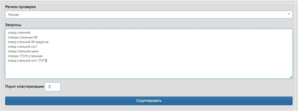 Как в нише деталей трубопровода привлечь заказы на 23 млн р. выручки с ROMI 1763% с помощью SEO продвижения
Как в нише деталей трубопровода привлечь заказы на 23 млн р. выручки с ROMI 1763% с помощью SEO продвижения
