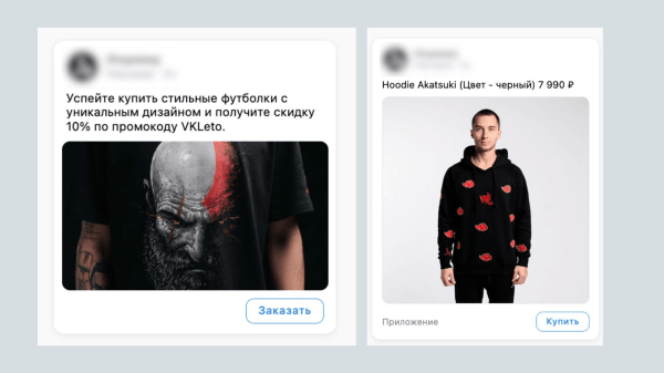 Кейс таргет ВК для бренда уличной одежды: стратегии и результаты
Кейс таргет ВК для бренда уличной одежды: стратегии и результаты