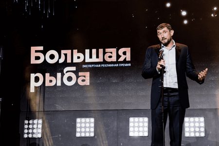 Большая рыба 2023: на главной экспертной рекламной премии выбрали победителей