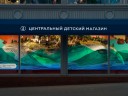 Центральный детский магазин оживил сказки на своих витринах Центральный детский магазин оживил сказки на своих витринах