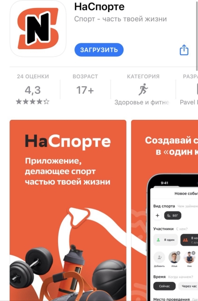 «Сбер» подал заявку на логотип приложения для спортсменов 