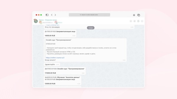 Товары в WhatsApp — новый формат для продаж в мессенджере без переходов на сайт. Объясняем в 5, 50 и 500 словах
Товары в WhatsApp — новый формат для продаж в мессенджере без переходов на сайт. Объясняем в 5, 50 и 500 словах