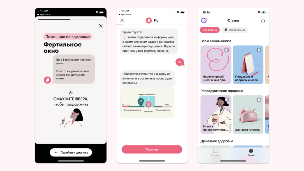 
                    FemTech по-мужски. Как приложение для отслеживания менструальных циклов зарабатывает $7 МЛН в месяц            