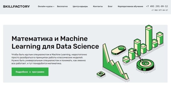 
                    Лучшие курсы математического анализа: обучение бесплатно и платно            