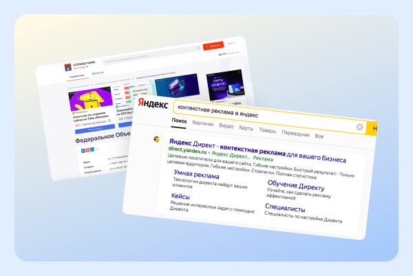 
                    Сайты, сделанные на Тильде, не продвигаются — правда или миф?            