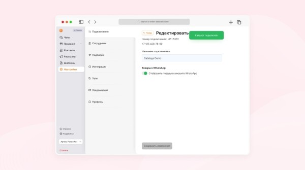 Товары в WhatsApp — новый формат для продаж в мессенджере без переходов на сайт. Объясняем в 5, 50 и 500 словах
Товары в WhatsApp — новый формат для продаж в мессенджере без переходов на сайт. Объясняем в 5, 50 и 500 словах