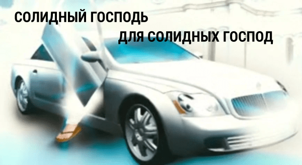 Do’s & Don’ts в бренд-маркетинге: слоганы российских компаний
Do’s & Don’ts в бренд-маркетинге: слоганы российских компаний