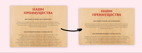 Как писать о преимуществах компании, чтобы не выглядеть глупо и привлечь клиентов
Как писать о преимуществах компании, чтобы не выглядеть глупо и привлечь клиентов