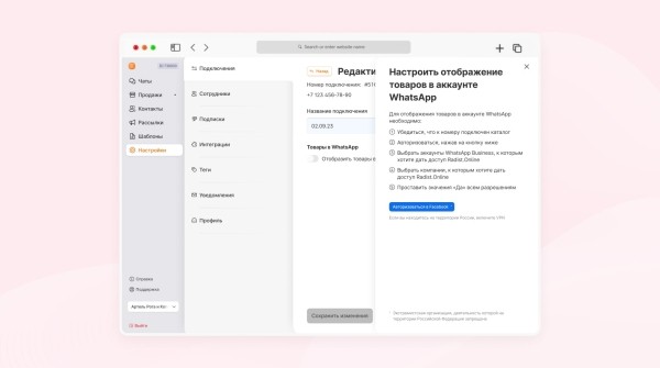 Товары в WhatsApp — новый формат для продаж в мессенджере без переходов на сайт. Объясняем в 5, 50 и 500 словах
Товары в WhatsApp — новый формат для продаж в мессенджере без переходов на сайт. Объясняем в 5, 50 и 500 словах