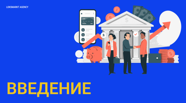 
                    Управление репутацией микрофинансовой организации (МФО). Занимаемся репутацией с помощью SERM и ORM. Полный разбор МФО            