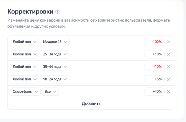 Кейс: продвижение онлайн-школы, продажа онлайн-курсов через контекст
Кейс: продвижение онлайн-школы, продажа онлайн-курсов через контекст