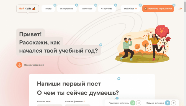 Кейс Philin Philgood и «Даунсайд Ап»: как создать соцсеть для людей с синдромом Дауна