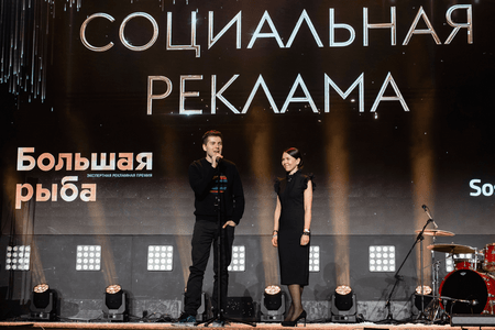 Большая рыба 2023: на главной экспертной рекламной премии выбрали победителей