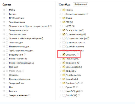 
                    Как снизить процент отказов в Яндекс Метрике?            