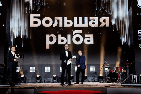 Большая рыба 2023: на главной экспертной рекламной премии выбрали победителей