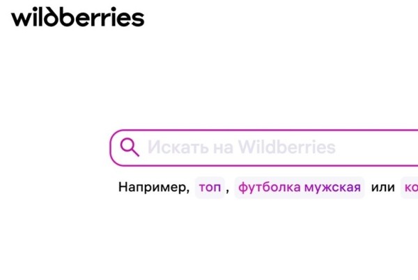 Wildberries начал тестировать новый логотип Wildberries начал тестировать новый логотип