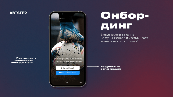 
                    Как мы на 50% повысили вовлеченность в спортивном приложении с помощью игровых механик и других инструментов            