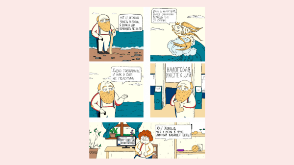 Кейс: книга для коллекторского агентства с финансовыми лайфхаками и забавными иллюстрациями
Кейс: книга для коллекторского агентства с финансовыми лайфхаками и забавными иллюстрациями