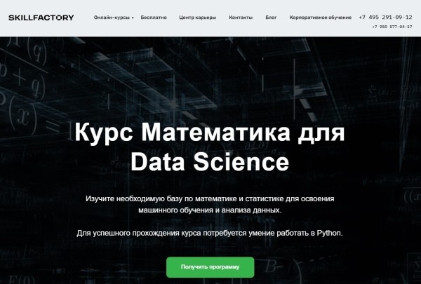 
                    Лучшие курсы математического анализа: обучение бесплатно и платно            