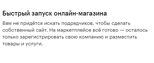 
                    Выход на маркетплейс: ошибка или отличный шанс начать бизнес? Или почему не стоит складывать все яйца в одну корзину            