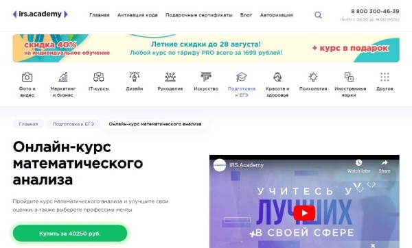 
                    Лучшие курсы математического анализа: обучение бесплатно и платно            