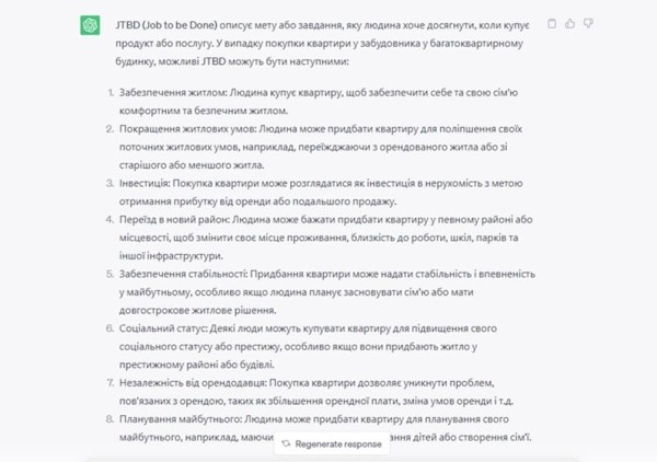 Концепция JTBD и Job stories. Как застройщику научиться понимать, чего хочет клиент?