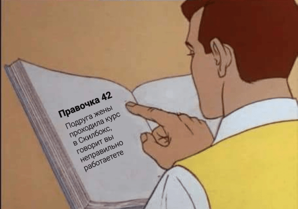 Клиент не всегда прав: как отстаивать свои интересы и не потерять заказчика
Клиент не всегда прав: как отстаивать свои интересы и не потерять заказчика