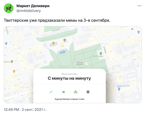 
                    Не пропустите: бургер с рябиной, перевернутые календари и Шуфутинский в метавселенной: как  БРЕНДЫ используют 3 сентября            