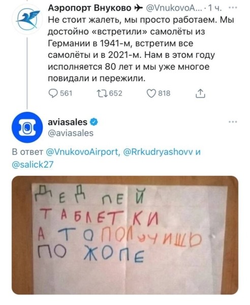 Как креативно отработать негатив в социальных сетях. Лайфак от Йоты и Яндекса
Как креативно отработать негатив в социальных сетях. Лайфак от Йоты и Яндекса