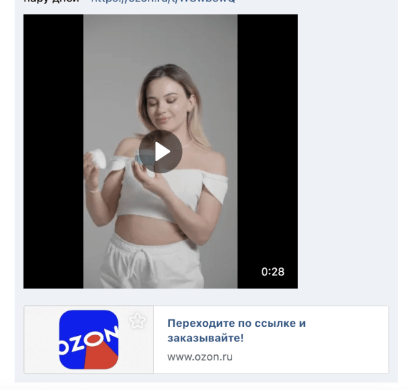 Продвижение брендов на Ozon и WB через маркет-платформу. Маркет платформа ВКонтакте
Продвижение брендов на Ozon и WB через маркет-платформу. Маркет платформа ВКонтакте