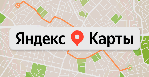 Зачем добавлять свою организацию на Яндекс Карты? + видеогайд: как это сделать?
Зачем добавлять свою организацию на Яндекс Карты? + видеогайд: как это сделать?