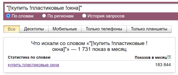Все делают это молча: «правда»™ о ссылках и ПФ для SEO
Все делают это молча: «правда»™ о ссылках и ПФ для SEO