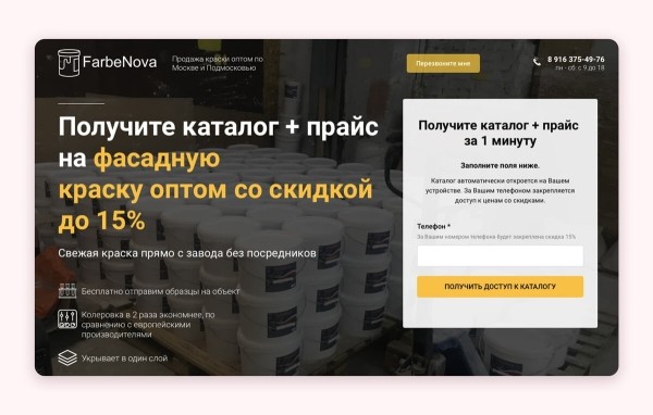 
                    Как пригнать 102 заявки на 100к бюджета в B2B тематике. Кейс клиента Vitamin.tools по продаже краски            