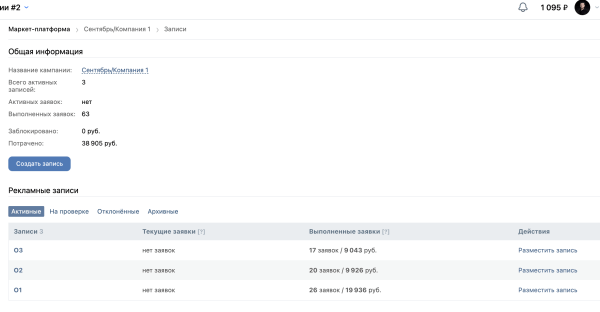 Продвижение брендов на Ozon и WB через маркет-платформу. Маркет платформа ВКонтакте
Продвижение брендов на Ozon и WB через маркет-платформу. Маркет платформа ВКонтакте