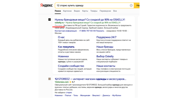 Продвижение интернет-магазина: сделали оборот в 48 млн рублей через контекстную рекламу
Продвижение интернет-магазина: сделали оборот в 48 млн рублей через контекстную рекламу