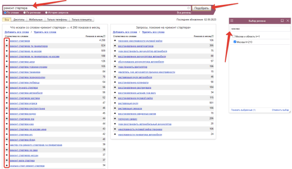 
                    Настройка мастера кампаний Яндекс Директ в 2023 году            