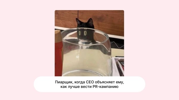 Топ провалов пиарщиков: в какие истории попадали СЕО и менеджеры PR-агентств
Топ провалов пиарщиков: в какие истории попадали СЕО и менеджеры PR-агентств
