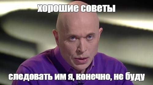 5 советов разработчику перед стартом своего стартапа. Опыт после 750 000 рублей
5 советов разработчику перед стартом своего стартапа. Опыт после 750 000 рублей