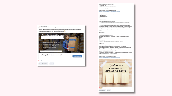 
                    Помогли вахтовикам найти работу, а работодателю закрыть проблемные вакансии            