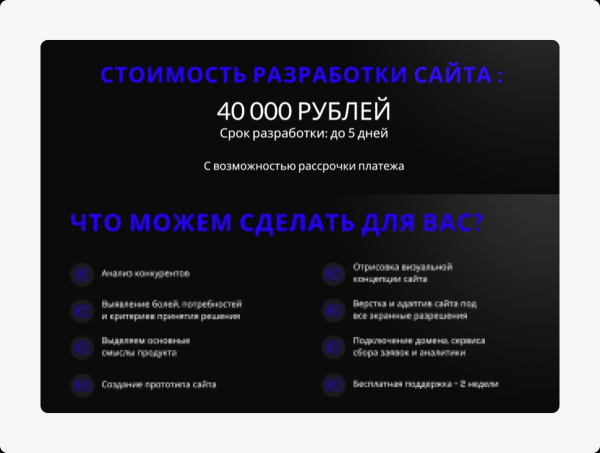 
                    Реальная стоимость лендинга в 2023 году: исследование 225 студий. Цены на сайте и в КП, состав услуг            