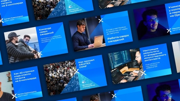 
                    Как незаметной компании забрать мидл и сеньор-программистов у «Яндекса» и увеличить штат на 46% с помощью HR-бренда            